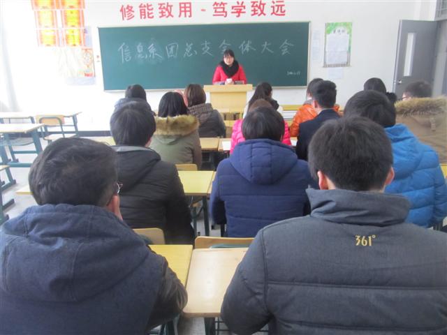信息工程系团总支召开新学期工作会议