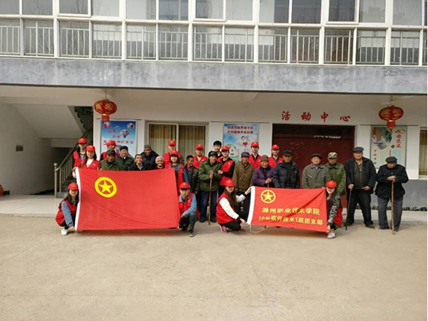 信息工程系开展关爱老人志愿服务活动