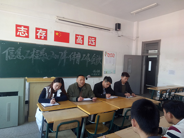 信息工程系2017年体育工作会议圆满召开