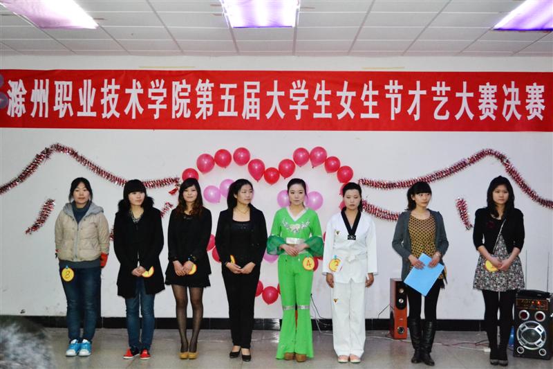 第五届大学生女生节女生才艺大赛决赛完美收官