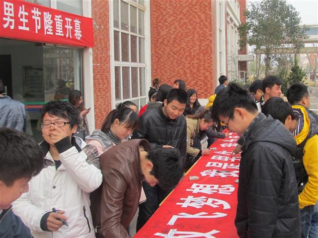 信息工程系第二届男生节火热开场