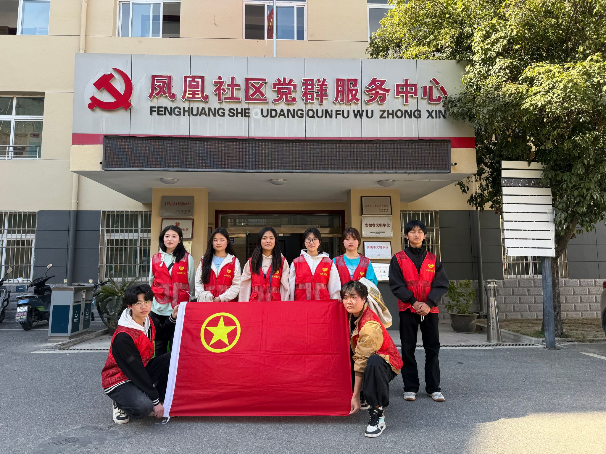 【学雷锋】信息工程学院团总支开展“情暖凤凰社区,关爱孤寡老人”志愿服务活动