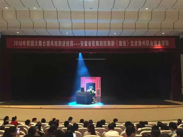 信息系组织学生观看徽风皖韵进校园舞剧表演