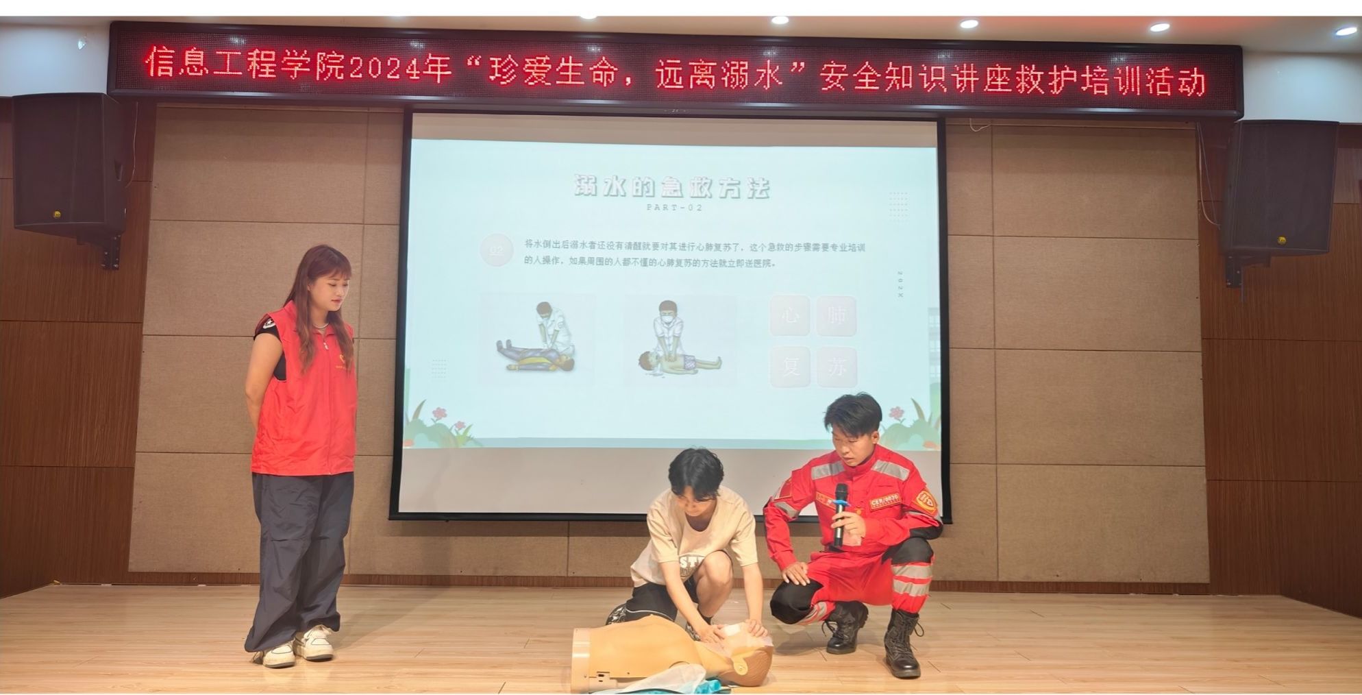 信息工程学院:安全知识进校园——学生会开展“防溺水、反电诈”安全知识宣讲活动