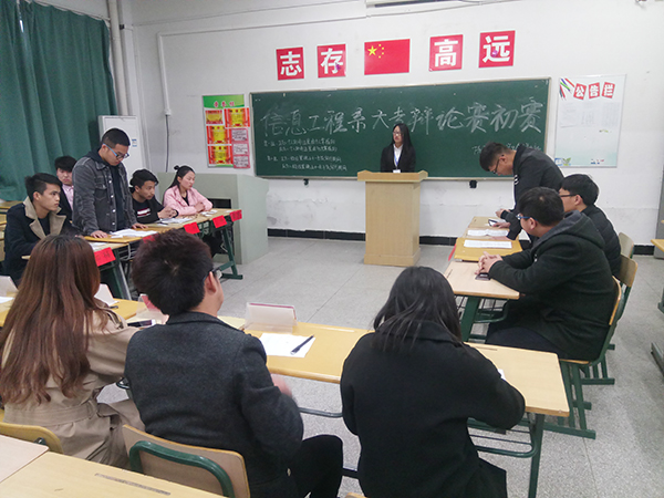 信息工程系大专辩论赛初赛展开