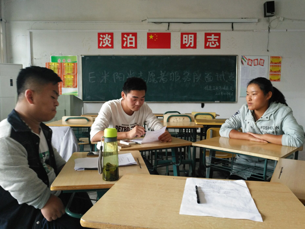 信息系团总支“E米阳光”志愿者服务队宣传及面试活动
