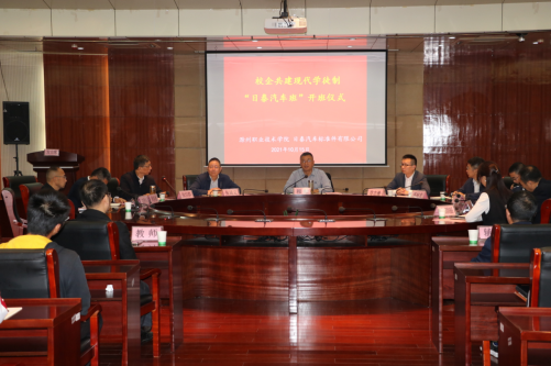 2138cn太阳集团古天乐举办现代学徒制“日泰汽车班”开班仪式