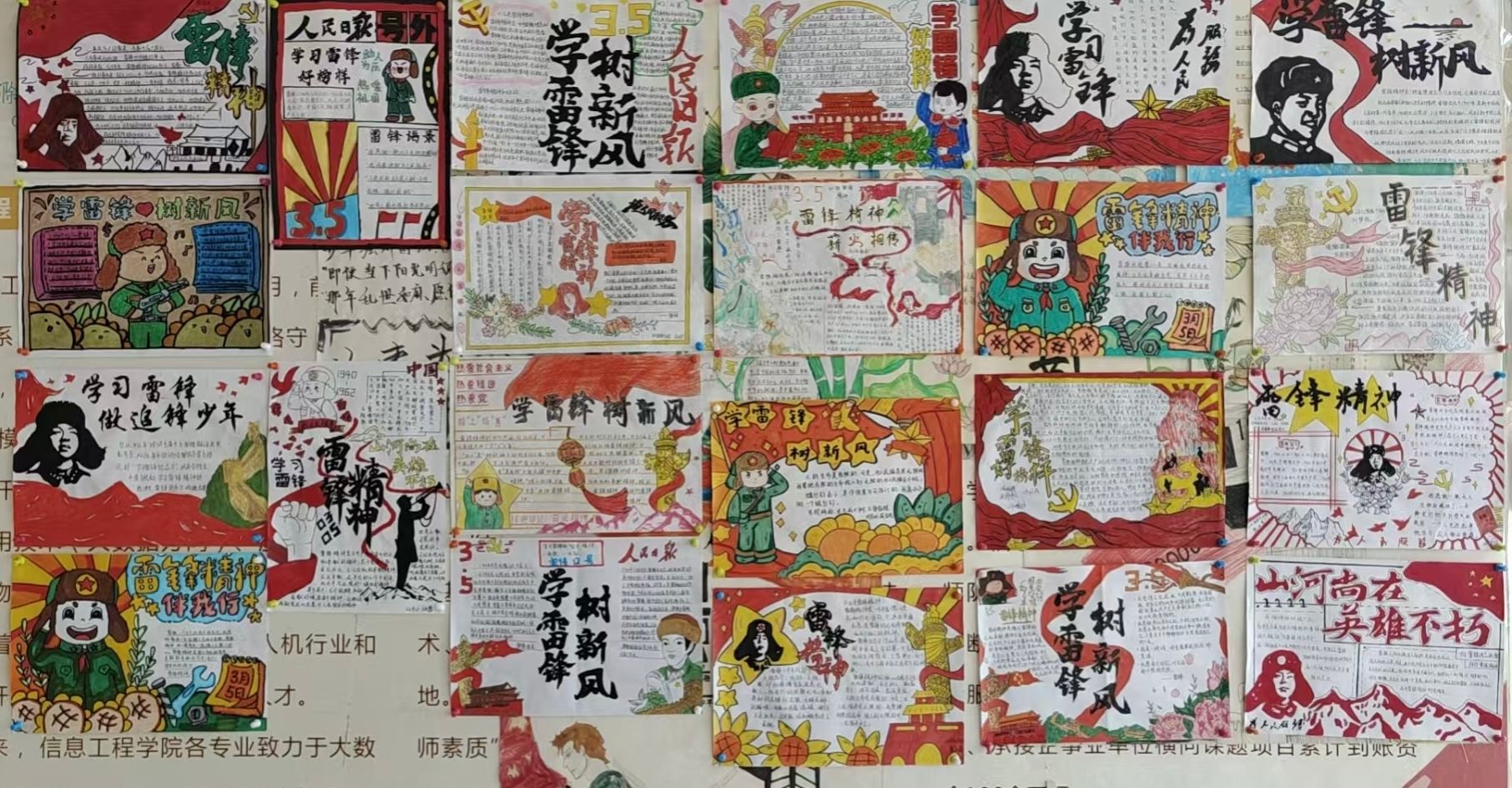 【学雷锋】信息工程学院:学生会开展雷锋月黑板报手抄报评比活动