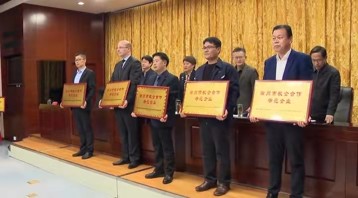 太阳集团领导参加滁州市职业教育大会并发表讲话