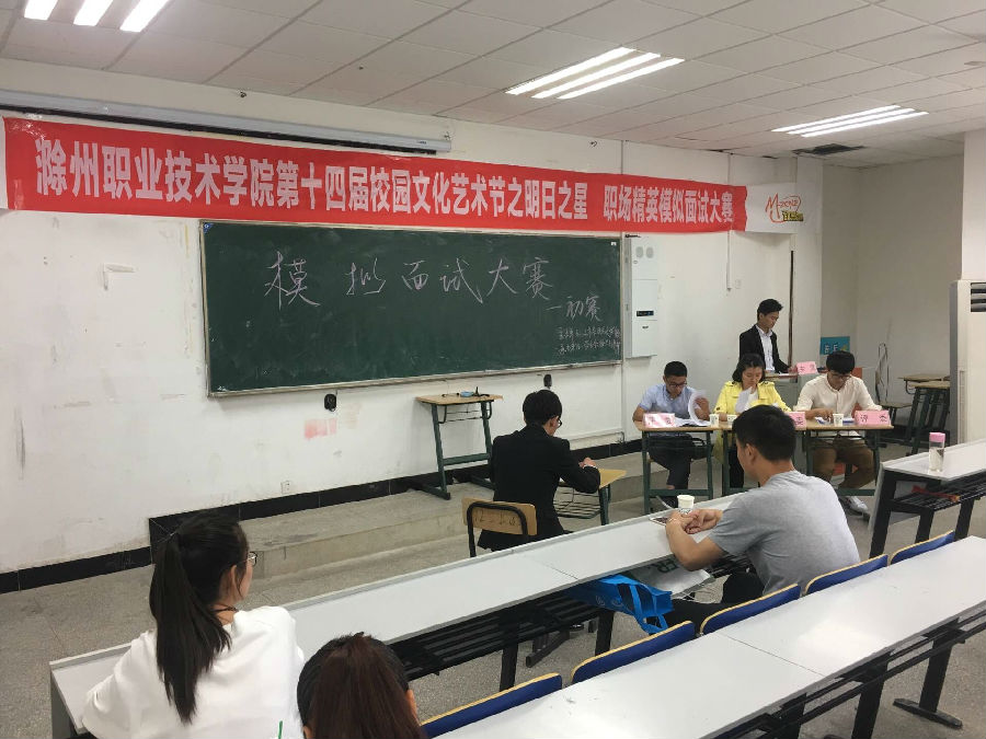 面试赛2.jpg