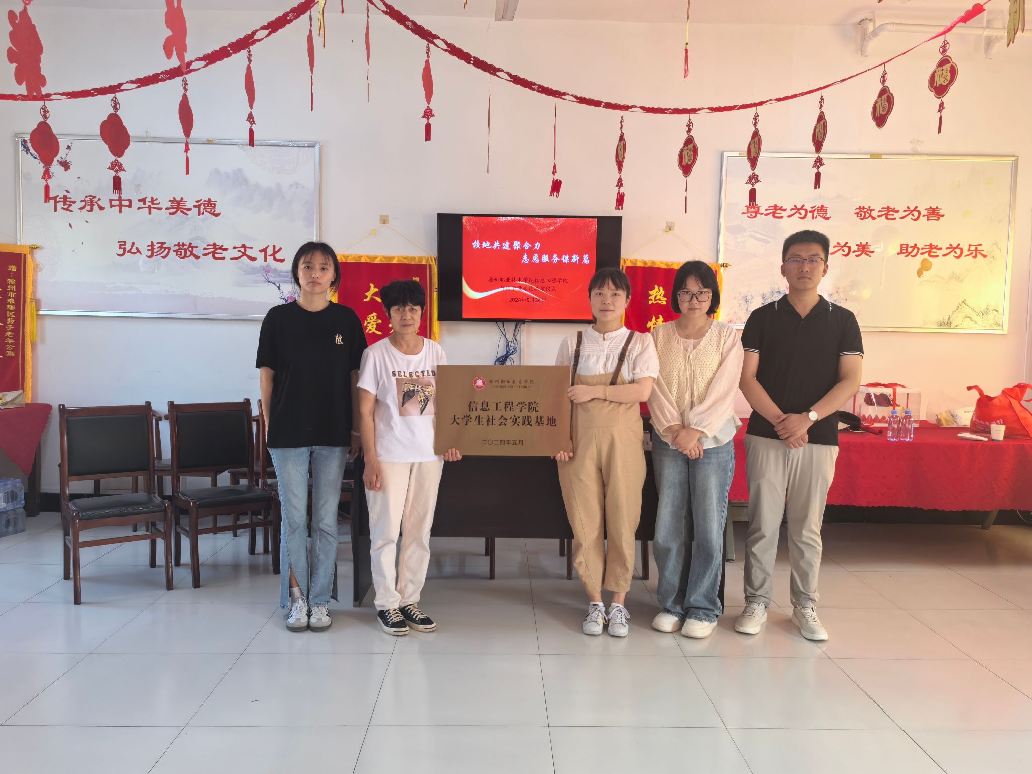 【校地共建聚合力,志愿服务谋新篇】信息工程学院与扬子敬老院举行志愿服务活动共建签约仪式