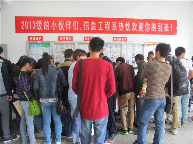 信息工程系喜迎2013级小伙伴们    