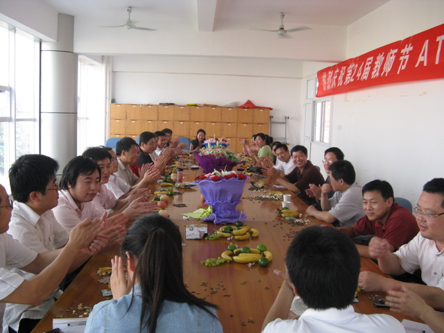 热烈庆祝第24届教师节 ATA软件学院教师座谈会