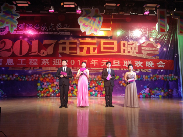 互联网+舞动IT元旦晚会,信息工程系玩出新花样