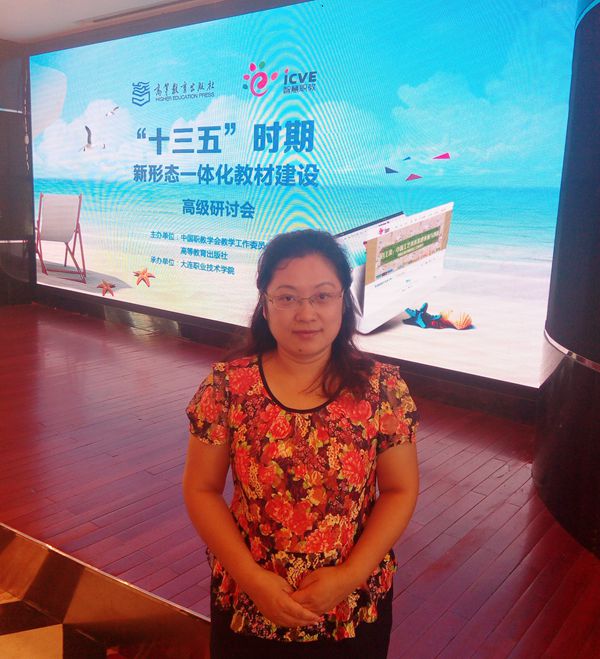 大连教材建设会议照片_副本.jpg