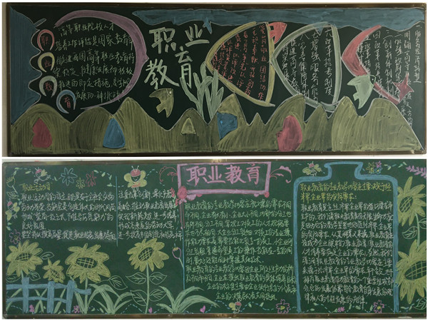 16园艺黑板报_副本.jpg