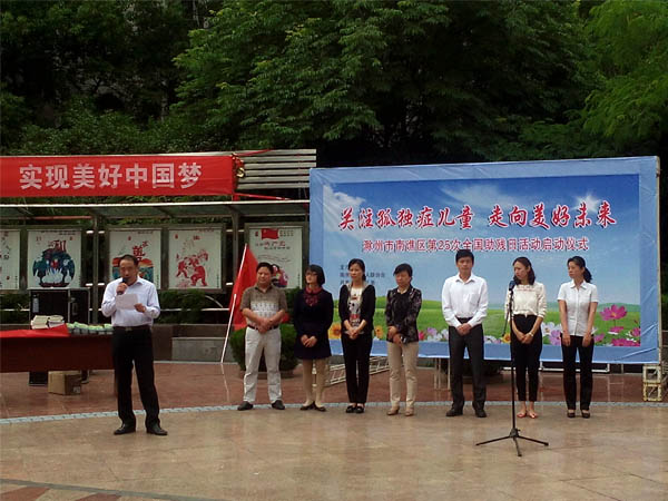 信息系志愿者参加 “全国助残日”活动