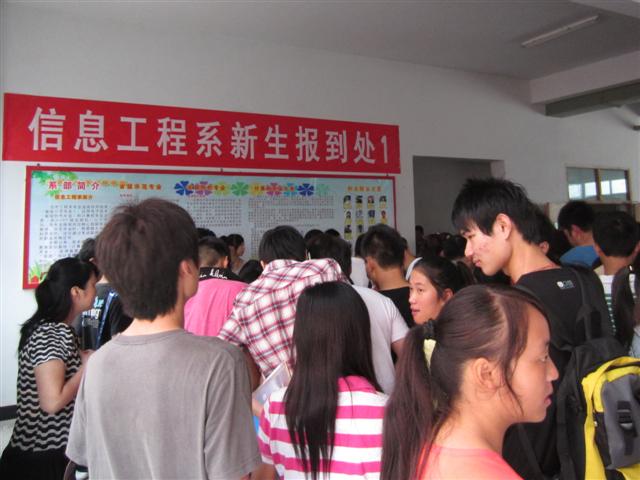 信息工程系喜迎2011级新生