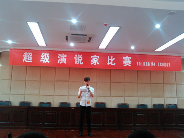 信息系学子参加学院“超级演说家”活动