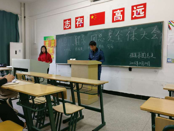 信息系团总支“E米阳光志愿者”分会队长选举活动