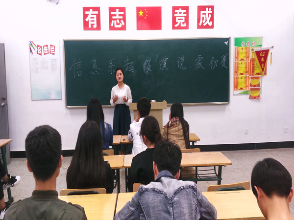 信息系积极开展“超级演说家”系部选拔赛