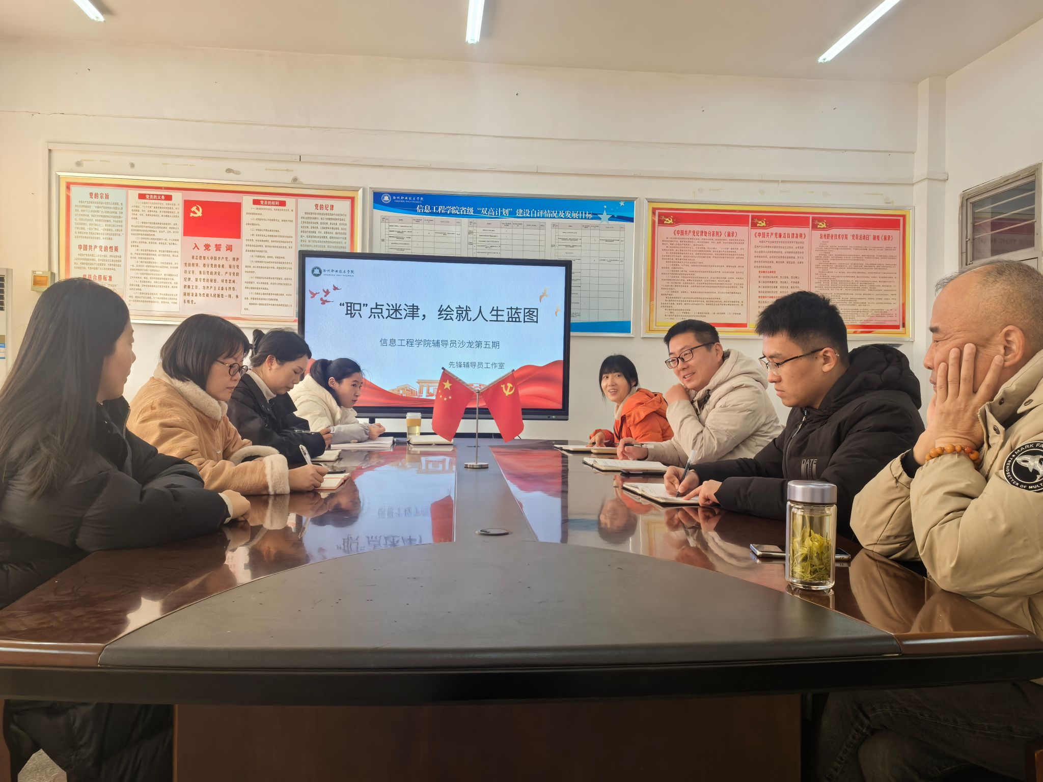 信息工程学院:举办第五期辅导员沙龙活动