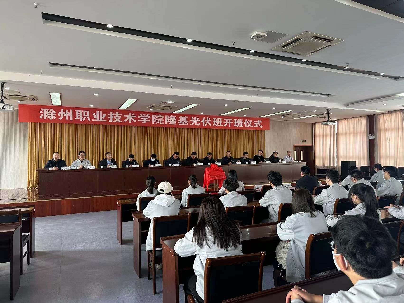 集团理事长2138cn太阳集团古天乐举办现代学徒制”隆基光伏班“开班仪式