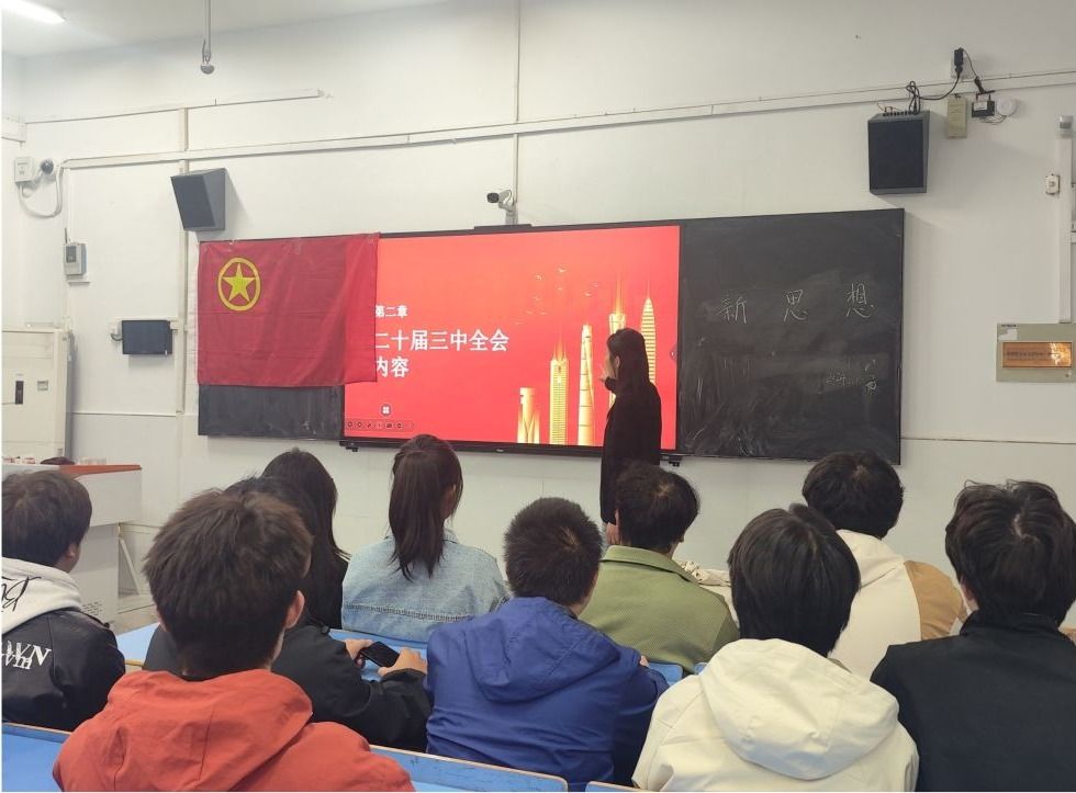 信息工程学院:24级团支部开展党的二十届三中全会精神主题学习活动