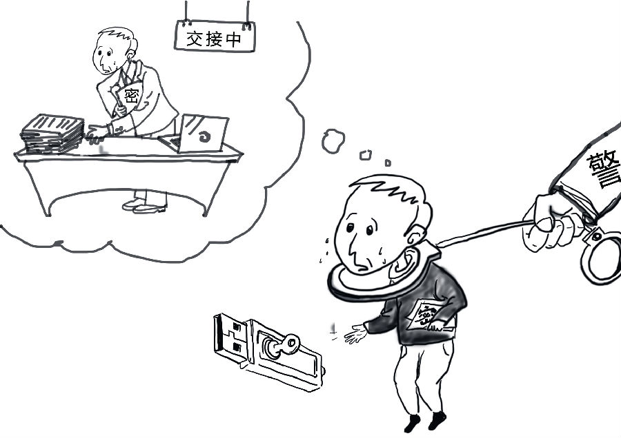 交接.jpg