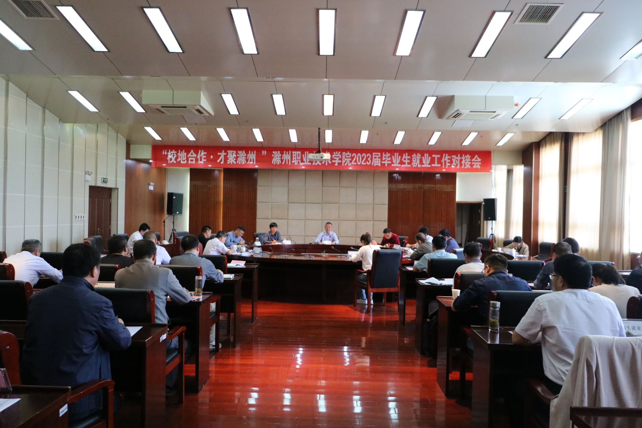 集团成功举办“校地♈♉♊♋•才聚滁州”2023届毕业生就业工作对接会