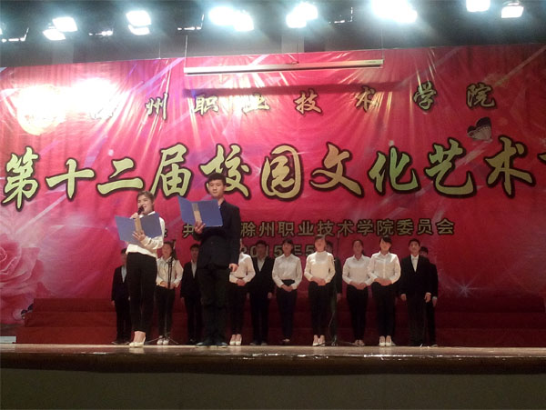 信息系参加滁职首届团支部风采大赛
