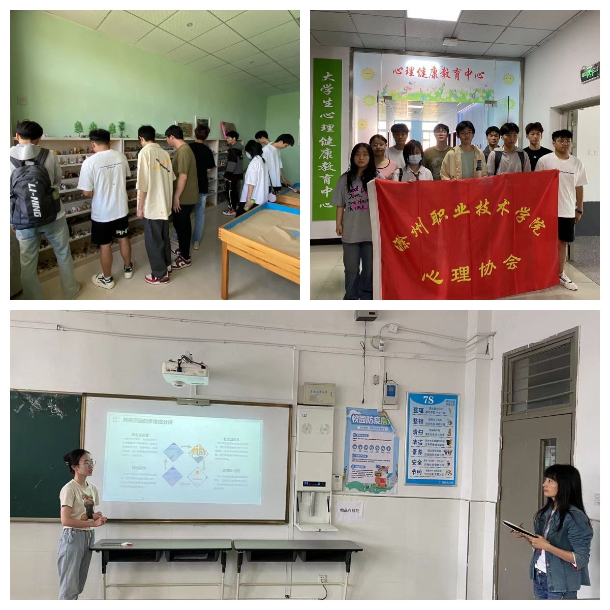 信息工程学院:心理健康宣传月系列活动成果展示