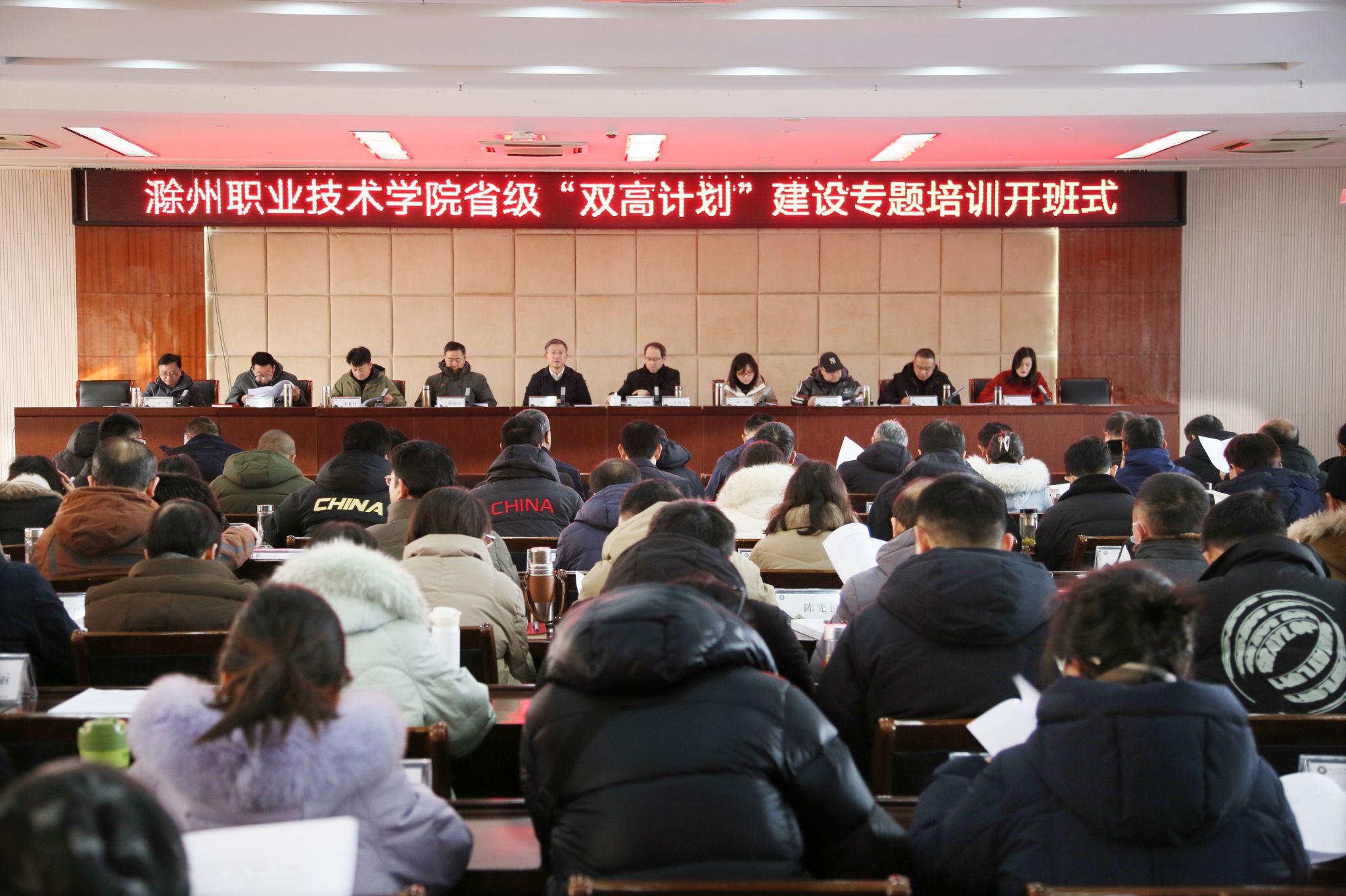 集团理事长单位2138cn太阳集团古天乐举办省级“双高计划”建设专题培训班开班式