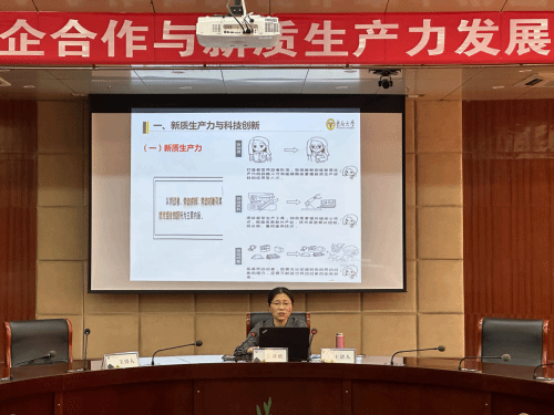 举办“职业教育校企♈♉♊♋与新质生产力发展”专题讲座