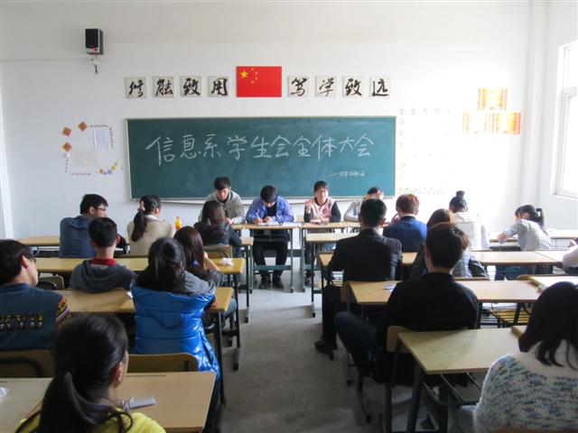信息工程系学生会召开全体学干大会