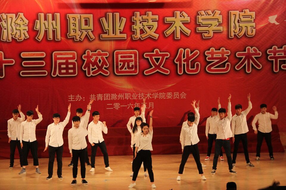 荣获第二届团支部风采大赛第一名.jpg