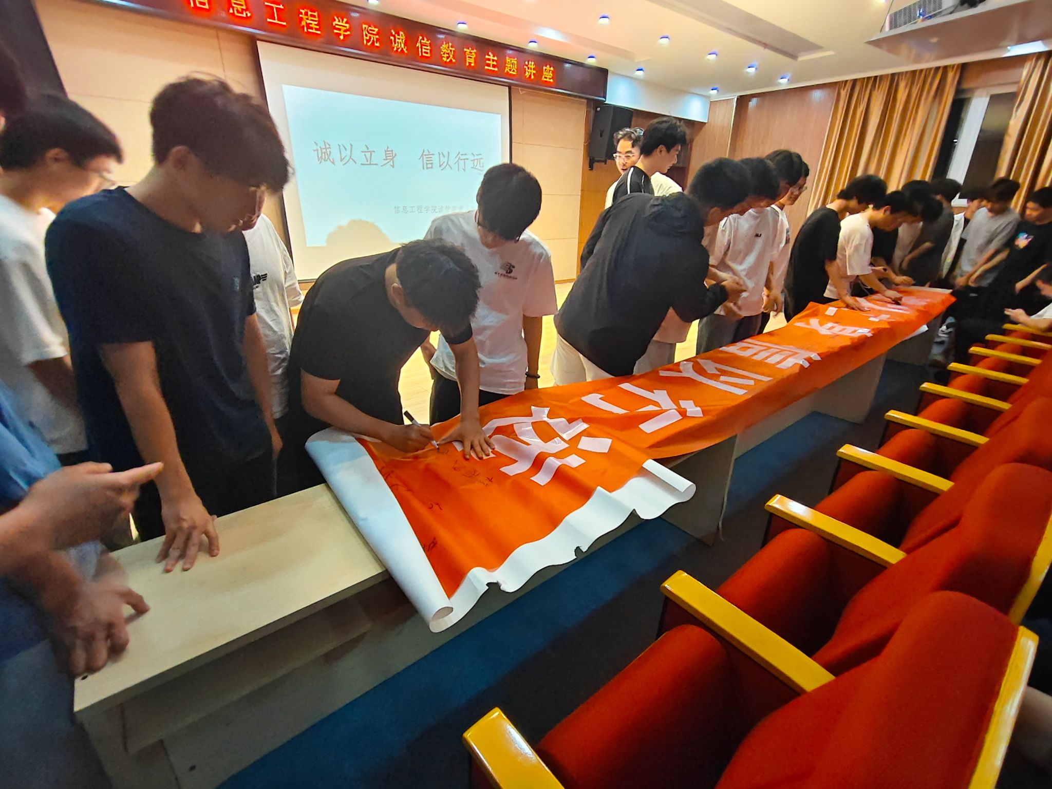 信息工程学院开展“诚以立身，信以行远”诚信教育月主题活动