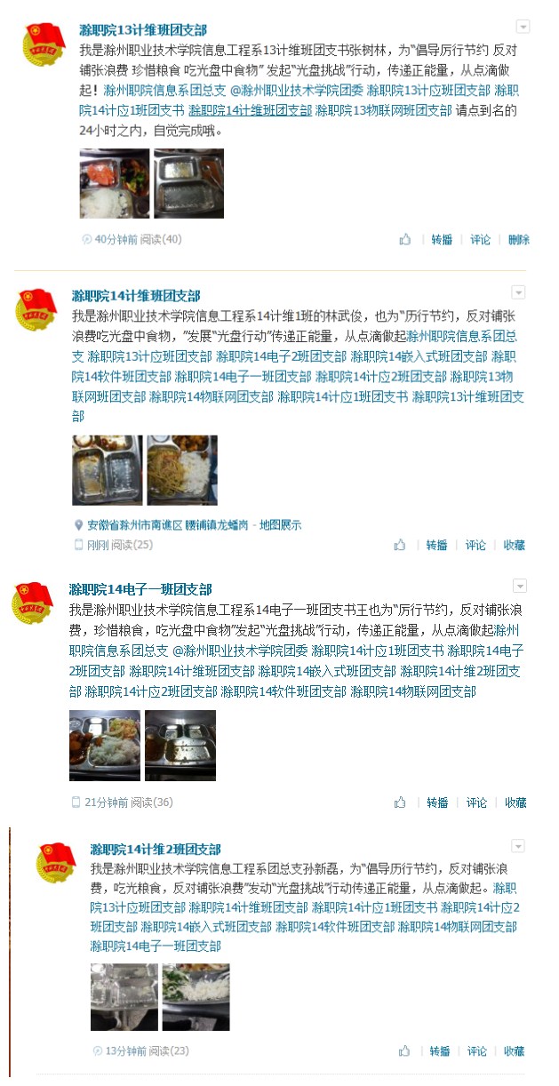 点名接力挑战助力光盘行动 —信息工程系以新媒体推进大学生节约意识