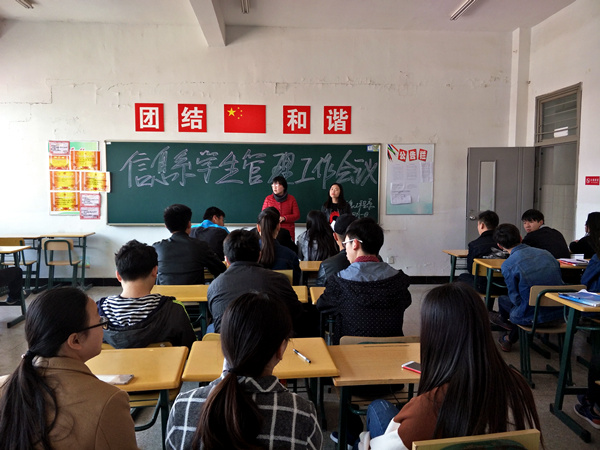 信息工程系学生会加强学生课堂纪律管理