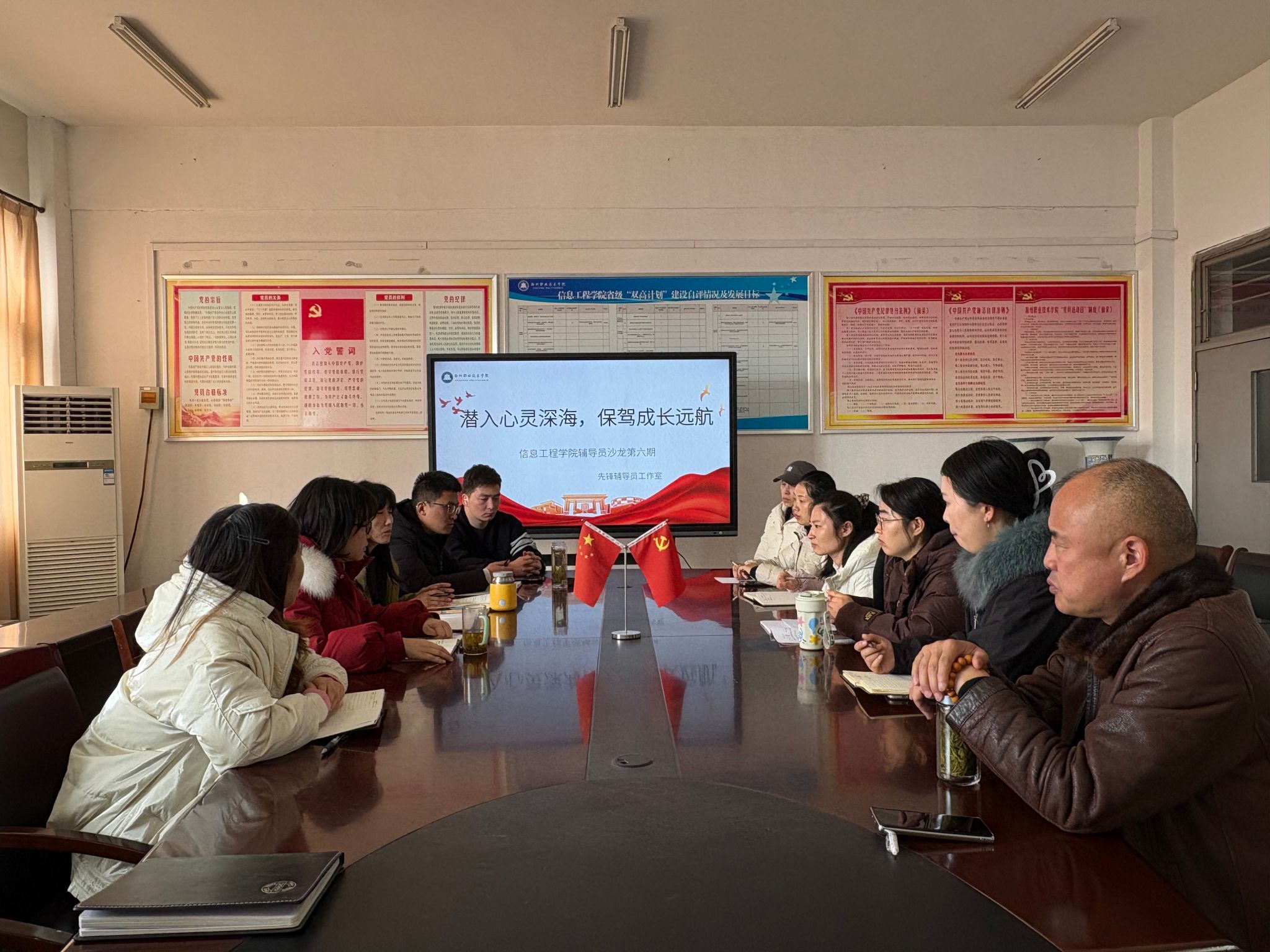 信息工程学院:举办第六期辅导员沙龙活动