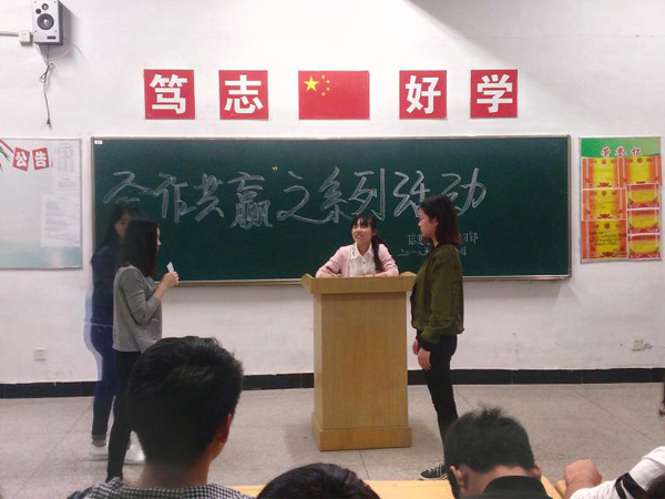 信息系系列活动之♈♉♊♋共赢
