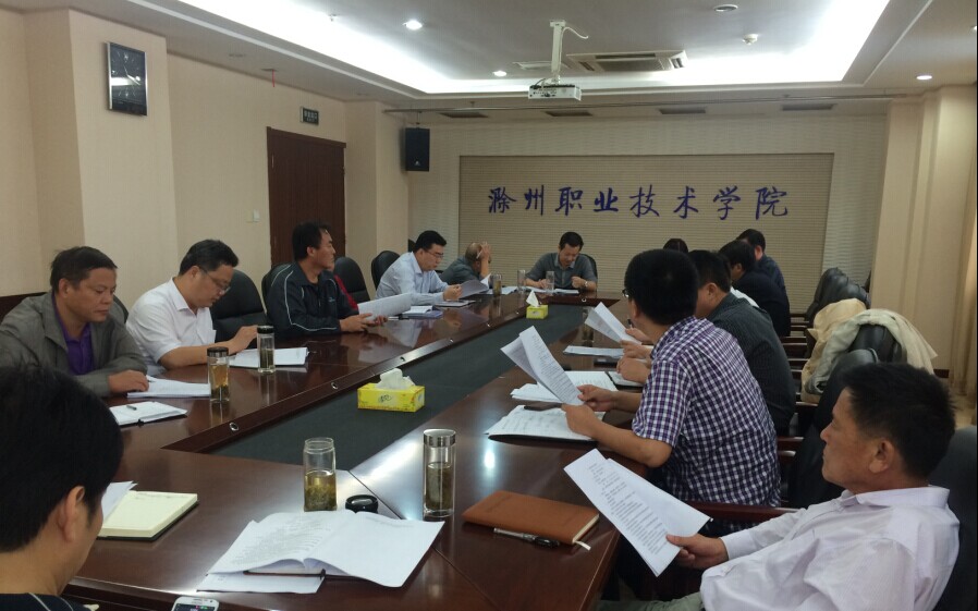 就业工作会议1.jpg