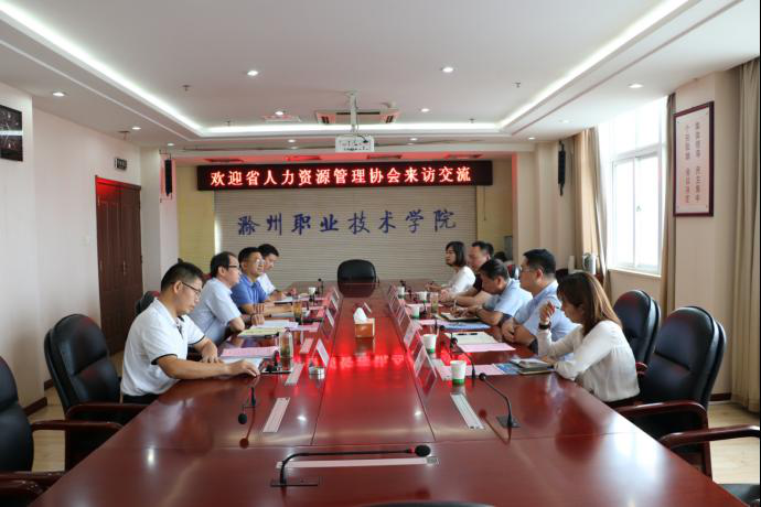 省人力资源管理协会来太阳集团调研