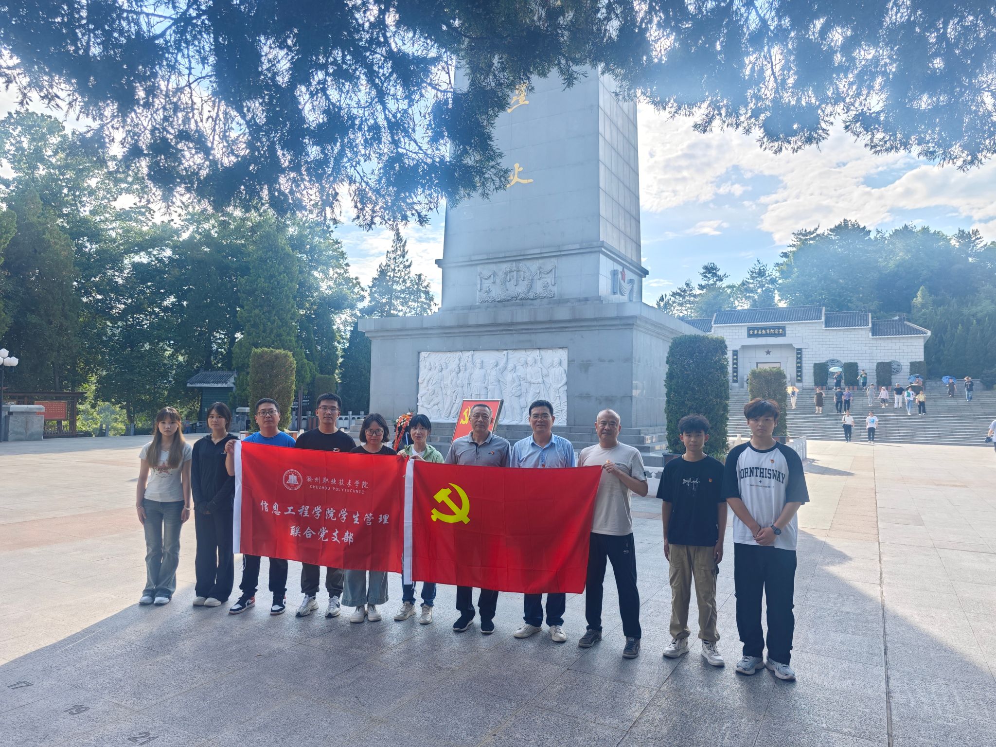 学生管理联合党支部赴金寨县开展“忆党史,学党纪,守党规”主题党日活动