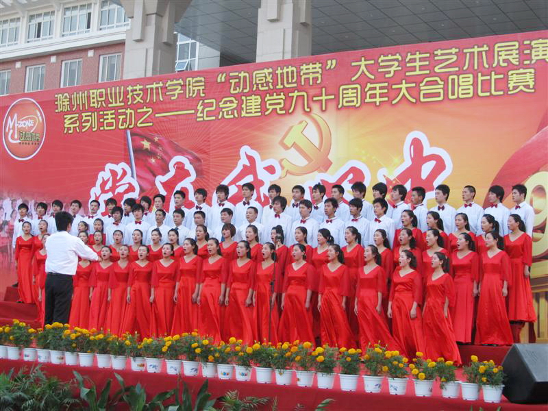 信息系师生共同高歌喜迎建党九十周年
