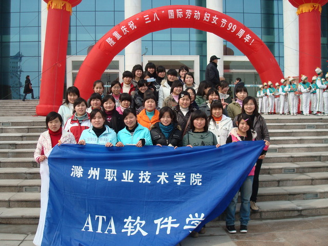 我系学生参加市三八庆祝活动
