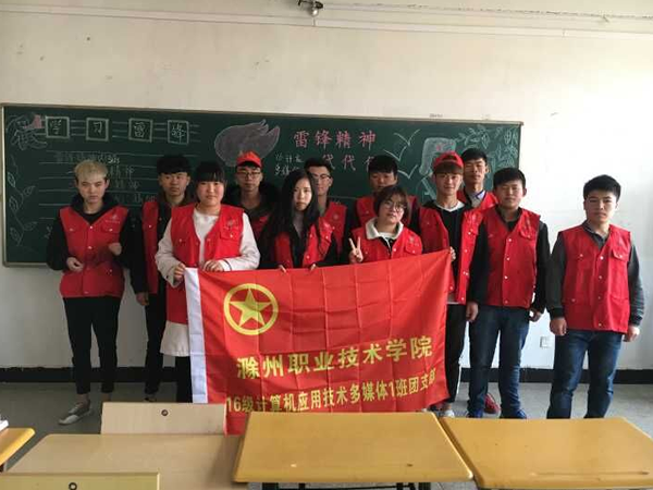 信息系团总支组织开展“学雷锋在行动”活动
